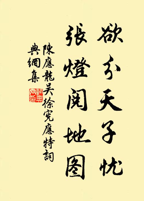 畲父收牛種，漁丁拾庳胎 詩詞名句