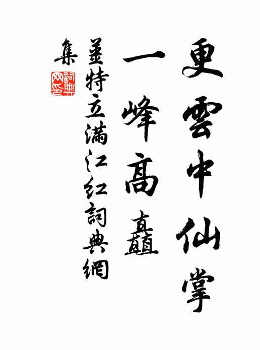 徒念關山近，終知返路長 詩詞名句