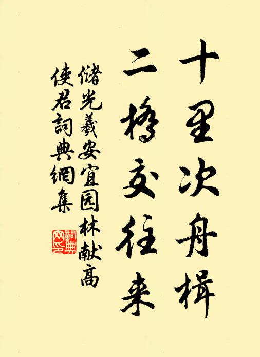 正爾平生事方足,有人狂夢欲登仙 詩詞名句