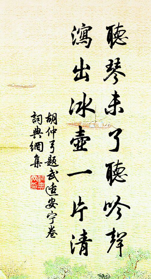 長夜幾年別，傷哉千古心 詩詞名句