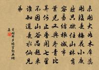 蘇文忠西湖聽琴觀月詩帖贊原文_蘇文忠西湖聽琴觀月詩帖贊的賞析_古詩文