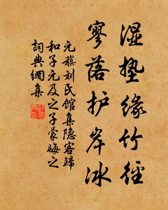 優遊琴酒逐漁釣,上下林壑相攀躋 詩詞名句