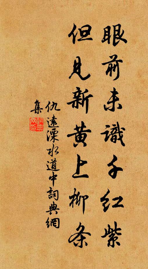 收白牯,放狸奴隸 詩詞名句