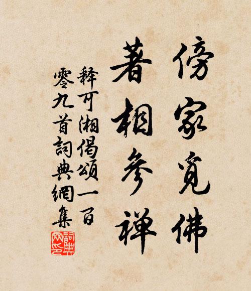 卻憶舊時狂李白，題詩曾遍酒家樓 詩詞名句