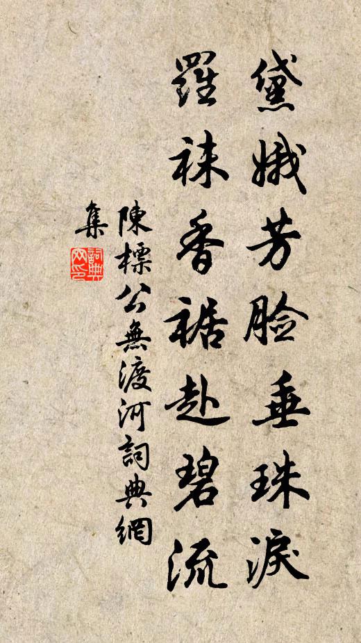 珍重子思深屬意,一言綱領此篇書 詩詞名句