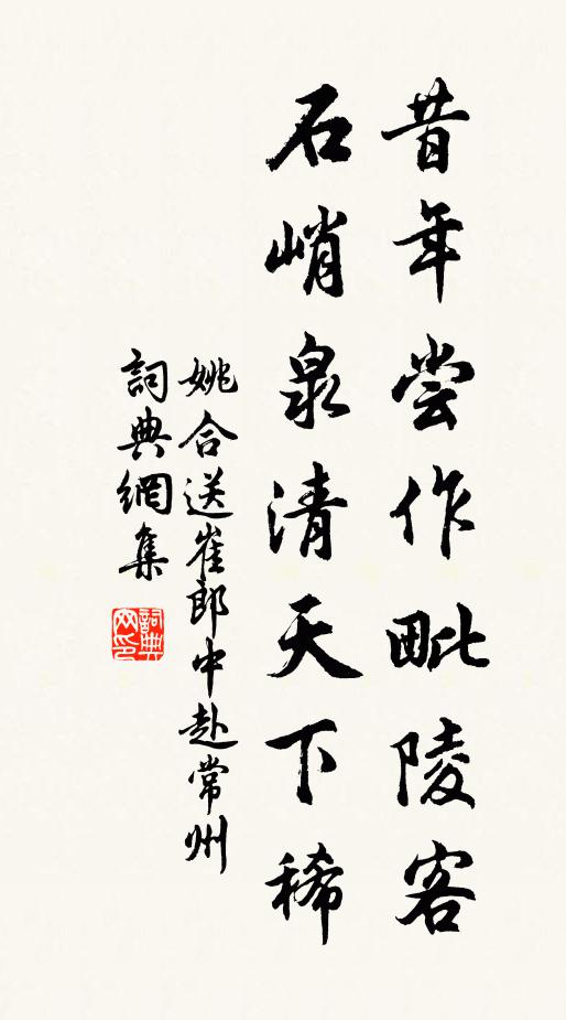 物象不可及,遲回空詠吟 詩詞名句