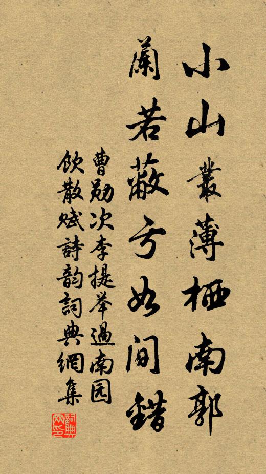 便把如讎如活鬼 詩詞名句