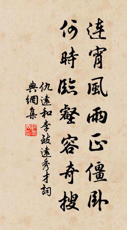 但愛山又山，喬林間修竹 詩詞名句