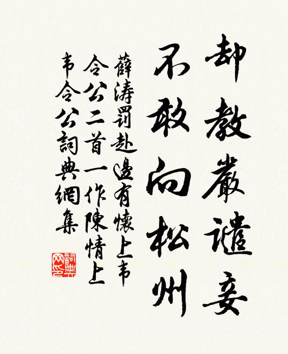 朝來問疑義,夕話得清真 詩詞名句