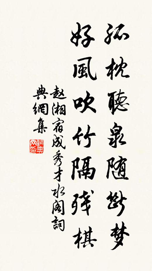 露井冰銷垂素綆，仙莖日轉射璇題 詩詞名句