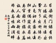 過眼年華,動人幽意,相逢幾番春換。 詩詞名句