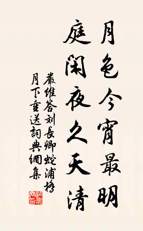 惠雨隨風至，炎涼頃刻分。 詩詞名句