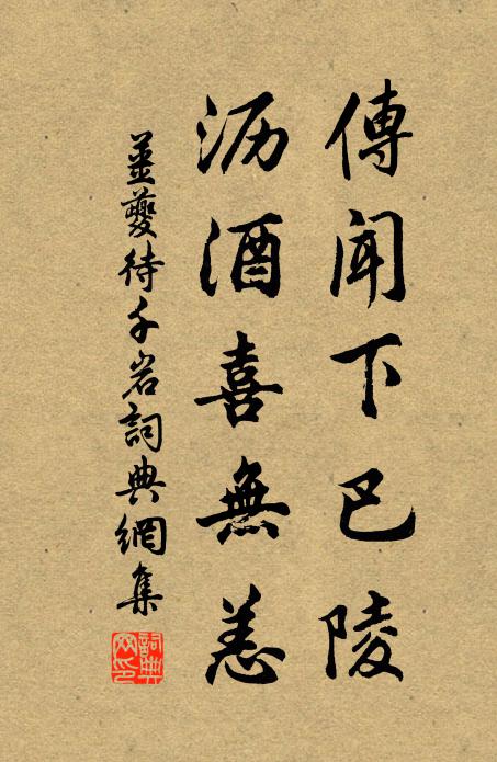 升沉常自得,訊息一何佳 詩詞名句