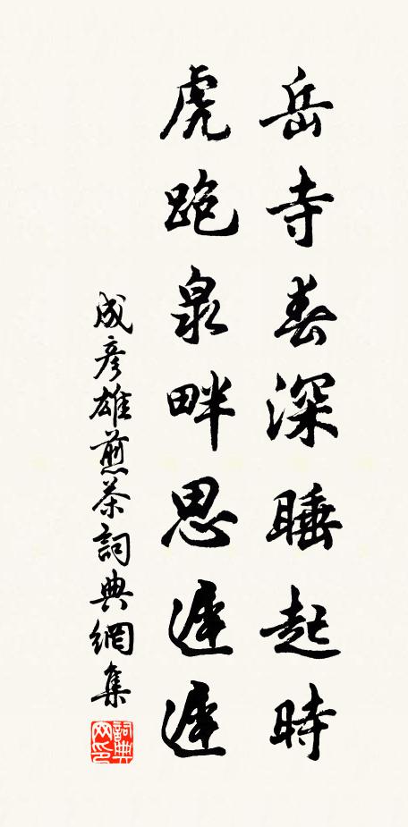 門路穿茶焙,房門映竹煙 詩詞名句