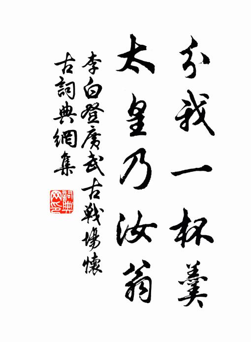 帶得醉歸去，醒時風滿天 詩詞名句