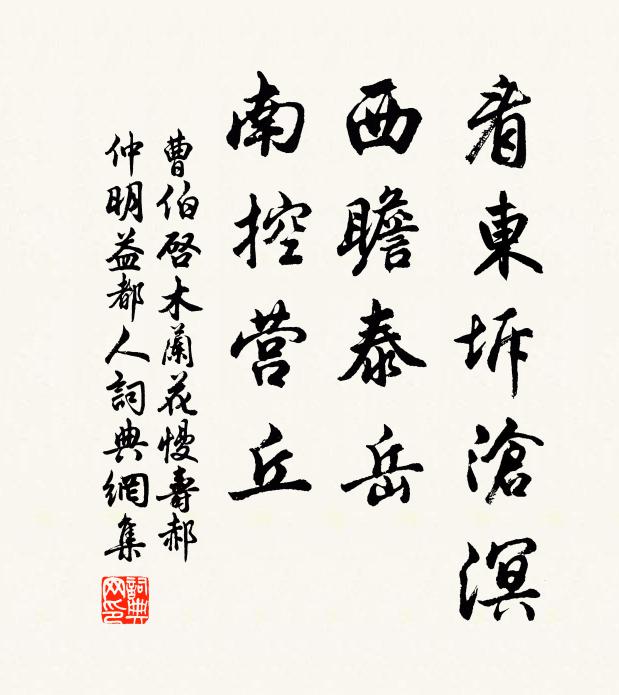 到此蕭條人轉稀，家家骨肉都狼狽 詩詞名句