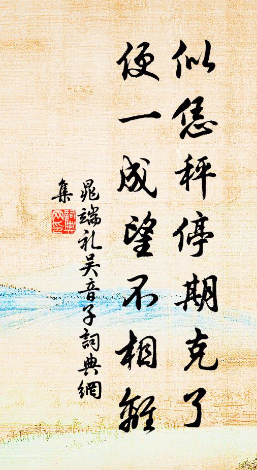 洞庭湘水漲連天，艟艨巨艦直東指 詩詞名句