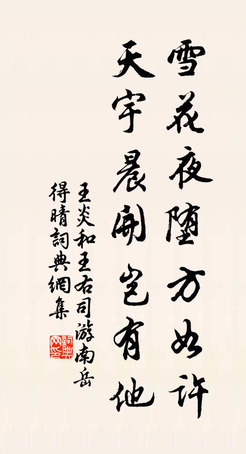 做個神仙綱紀 詩詞名句