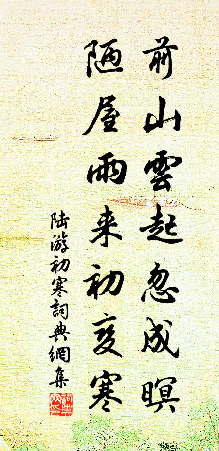 官身為米自南北，世路亡羊無古今 詩詞名句