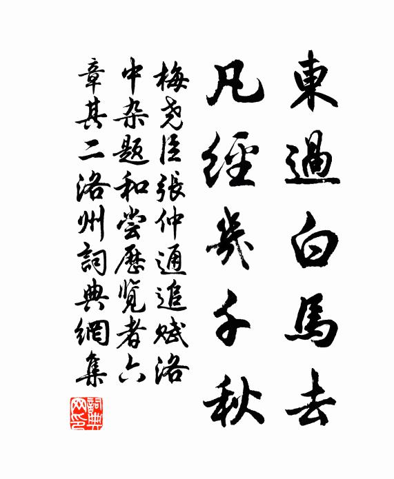 偶出西湖士，新蒲緣未齊 詩詞名句