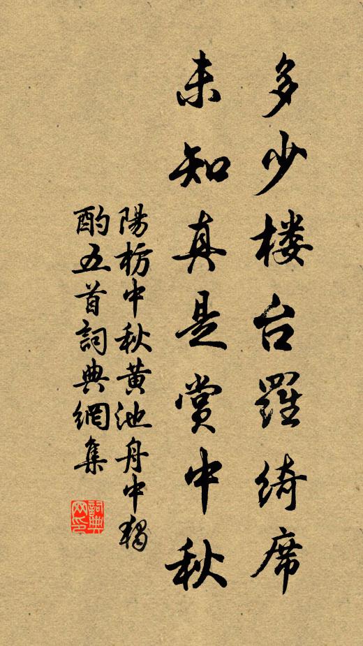 大哉斯學，夫豈經生學士析解章句而已哉 詩詞名句