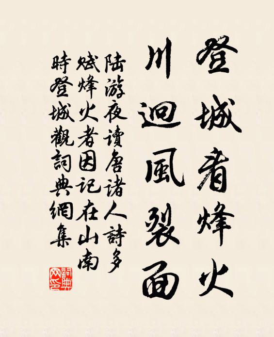 懸旌寒日映 詩詞名句