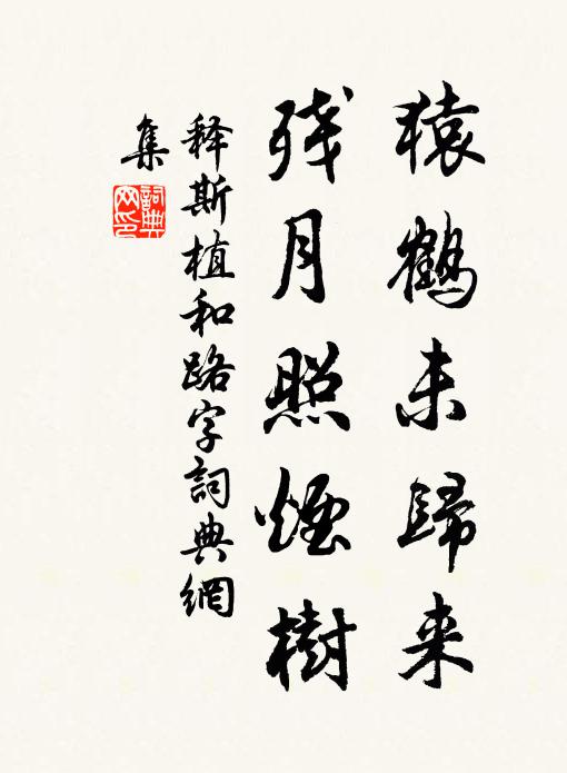 仰高聽流水,志體得所寧 詩詞名句