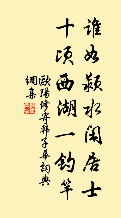 誰變慘淒成笑語，定回離亂作清平 詩詞名句