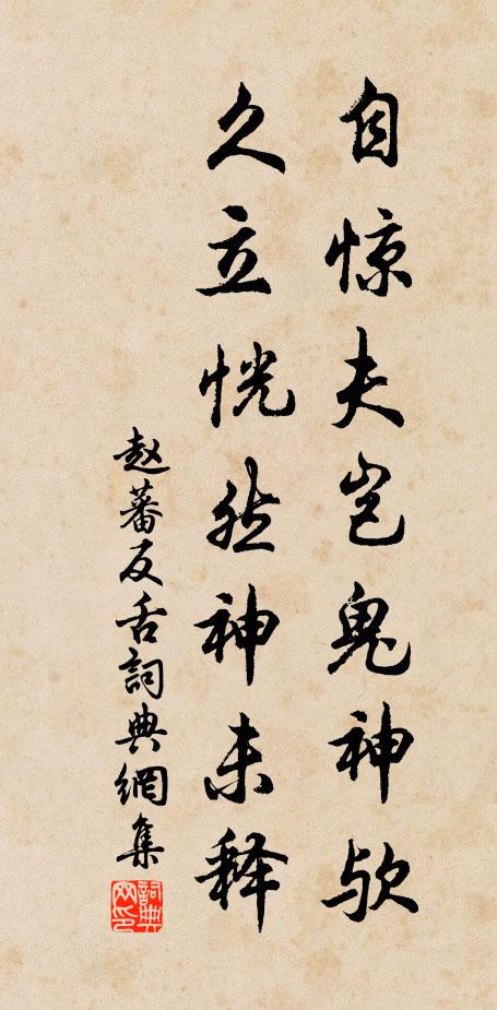 桃葉園林風日好 詩詞名句