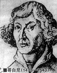 1473年2月19日波蘭天文學家尼古拉斯·哥白尼出生_歷史上的今天