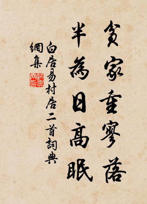 髀弱類跨鞍,臂強如運甓 詩詞名句