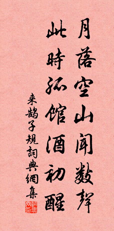 王度之恢,如玉如金 詩詞名句