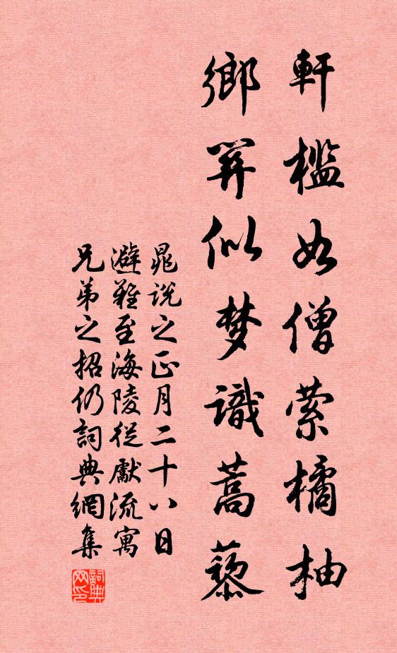 春月採桑時,林下與歡俱 詩詞名句