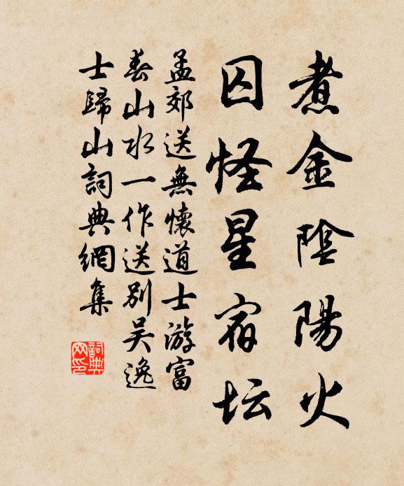 荊溪之山環千峰，摩空巉絕相爭雄 詩詞名句