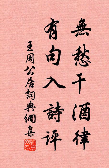 興即唱吟,欣來歌舞,隨緣悅我希夷,不整外容儀 詩詞名句