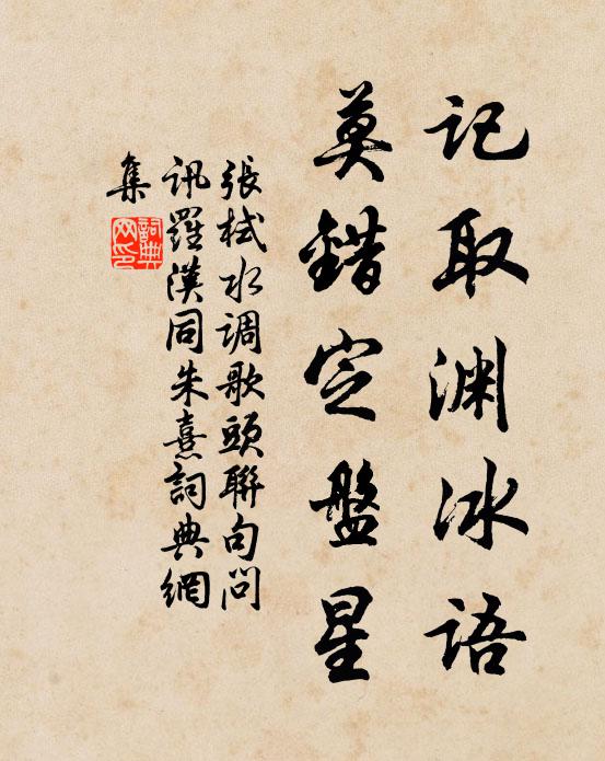 洞庭湖西秋月輝,瀟湘江北早鴻飛 詩詞名句