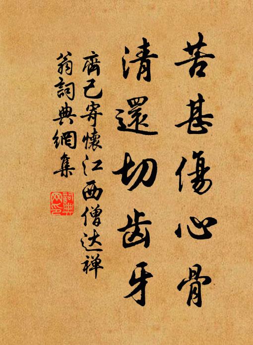 退藏欲遂箕山志,談笑歸來潁水濱 詩詞名句