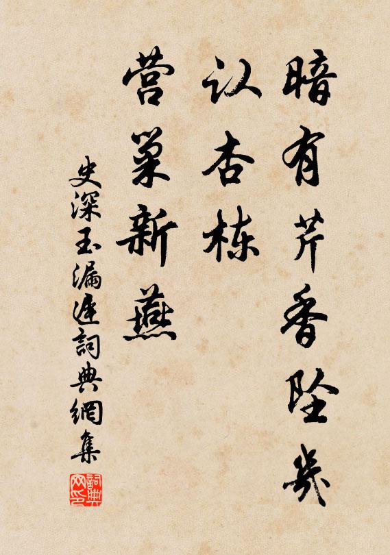 山人樂此耳,寂寞誰侍側 詩詞名句