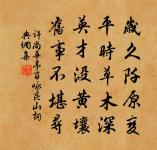 滿江紅(烏衣園)原文_滿江紅(烏衣園)的賞析_古詩文