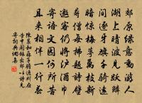 有一言，無一行，胃（謂）之誣。 詩詞名句