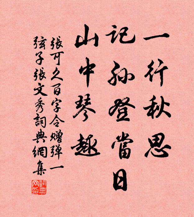 誰知田中禾，粒粒心上珠 詩詞名句