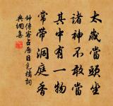 云何抱沉疾,俯仰便一世 詩詞名句