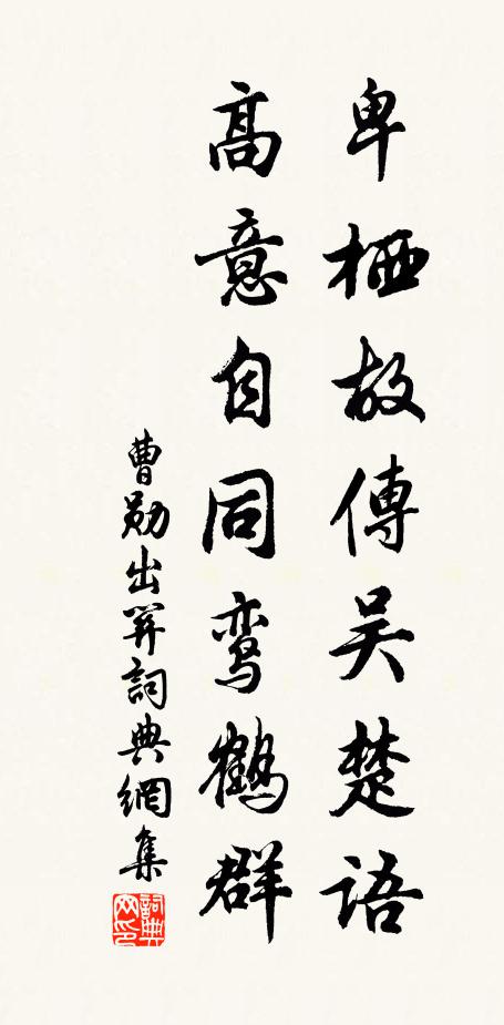 睡半醒、生香透肉 詩詞名句