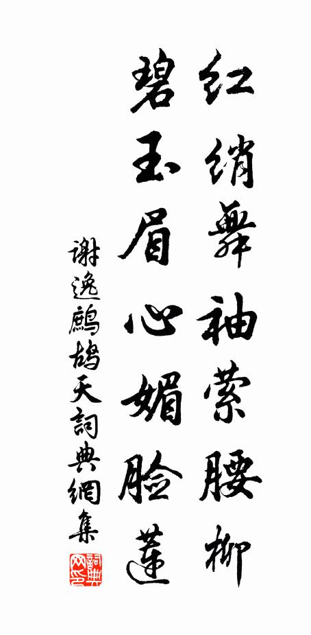 為客裁烏帽，從兒具綠尊 詩詞名句