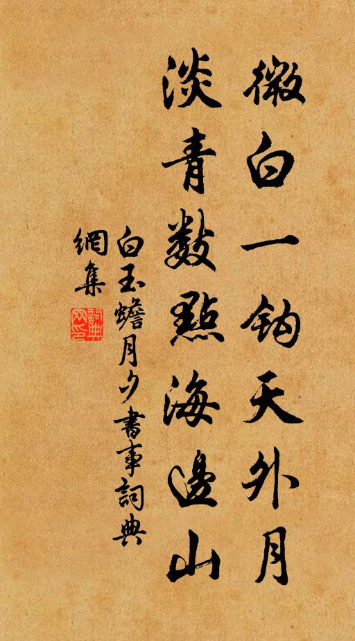 紫菊吹花酎,丹萸辟惡丸 詩詞名句