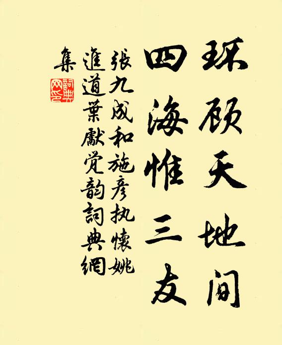 康衢久寂寞，擊壤音微茫 詩詞名句