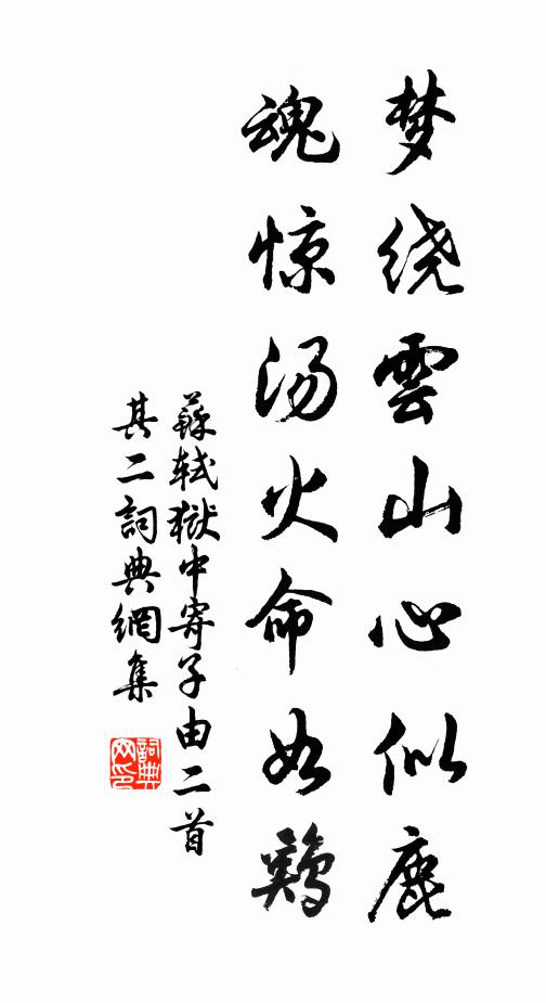 橋上水光浮雪 詩詞名句