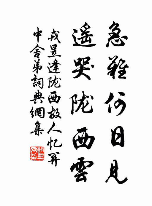 此心樂與邦人共，要使渾如郡北春 詩詞名句