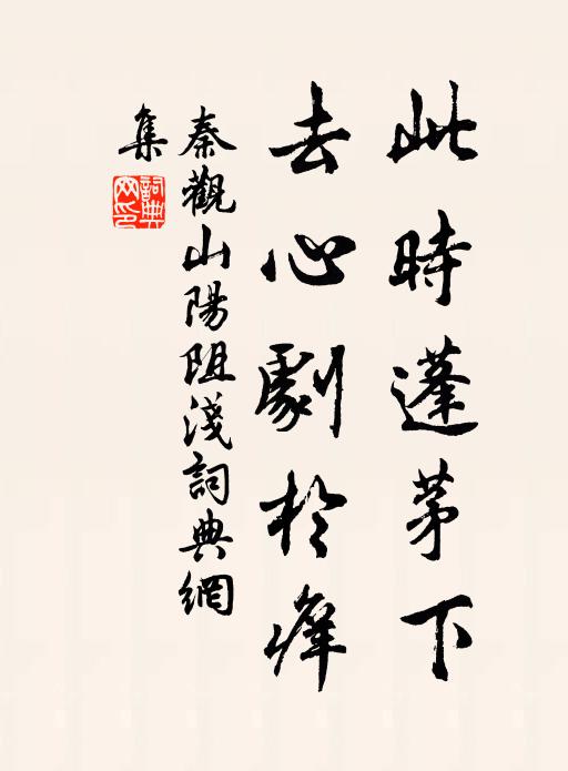 金輪永御三千界，玉葉長敷億萬春 詩詞名句