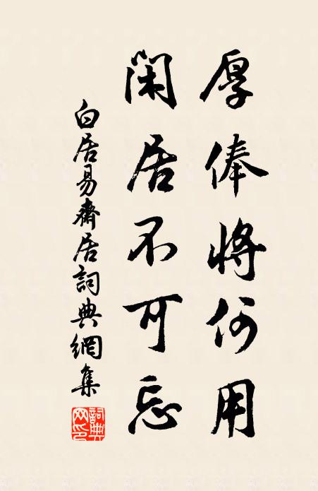 父子至情如一日，國家慶事冠前王 詩詞名句